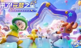 元梦之星星语星愿最新赛季爆料,新赛季爆料揭秘，全新冒险篇章即将开启！