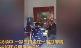 七口之家爆料事件视频播放